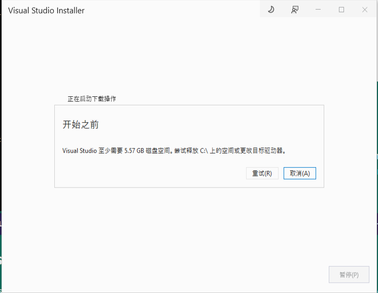 安装rust故障2
