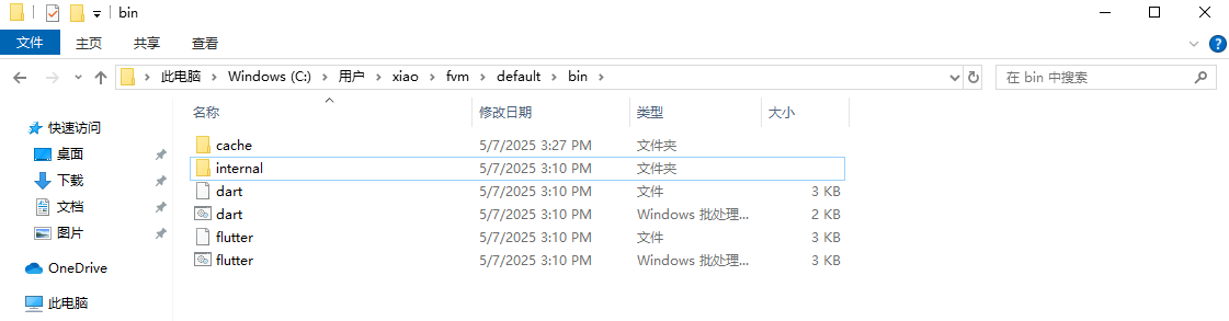 flutter安装目录